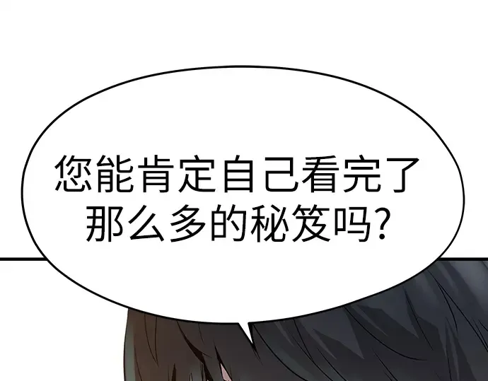 第19话 第27页