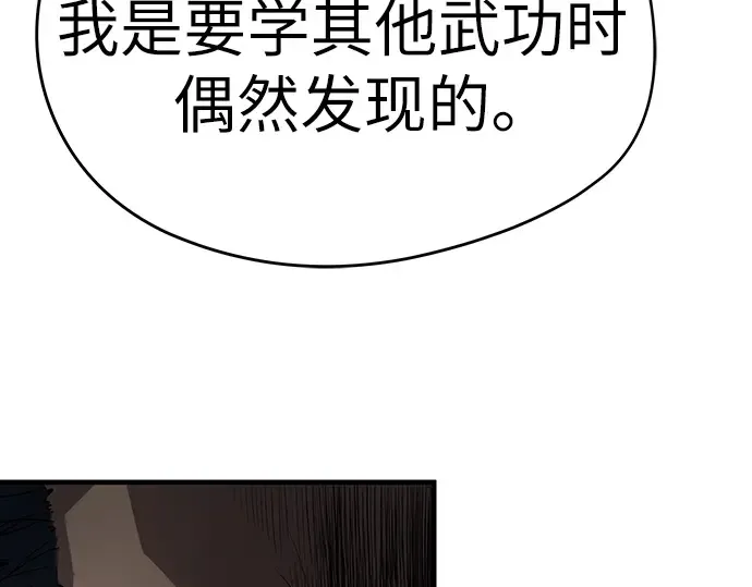 第19话 第35页