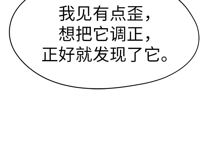 第19话 第44页