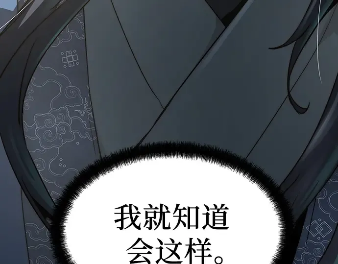 第19话 第65页