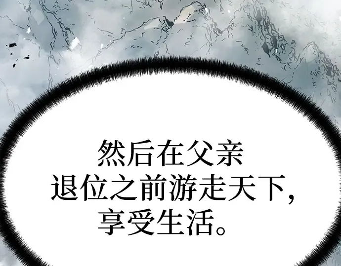 第19话 第73页