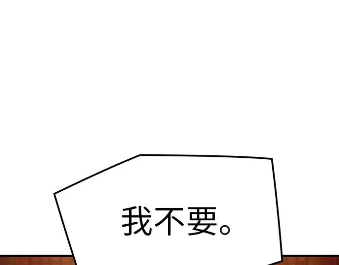 第19话 第82页
