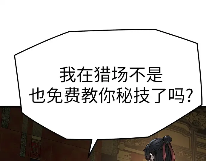 第19话 第95页