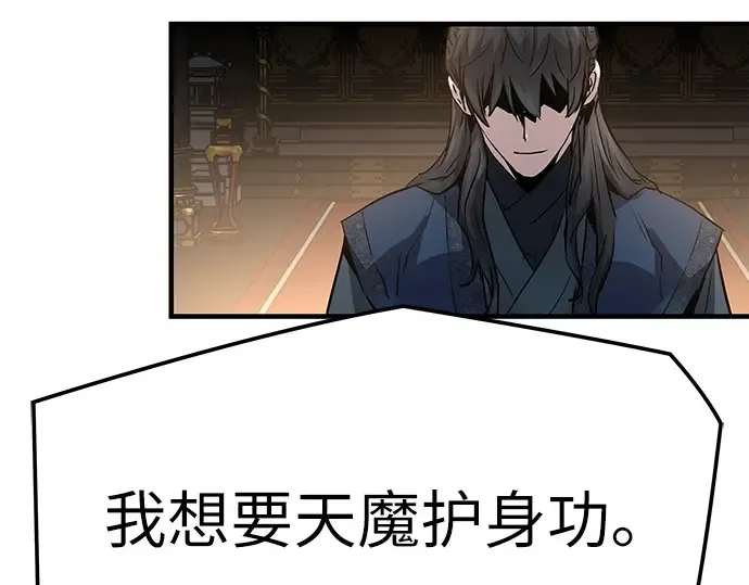 第19话 第110页