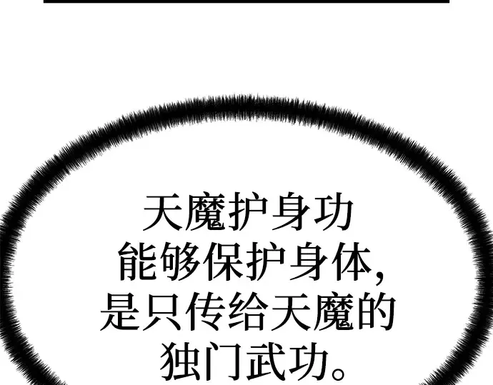 第19话 第113页