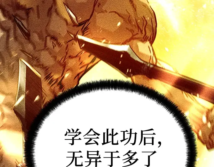 第19话 第117页