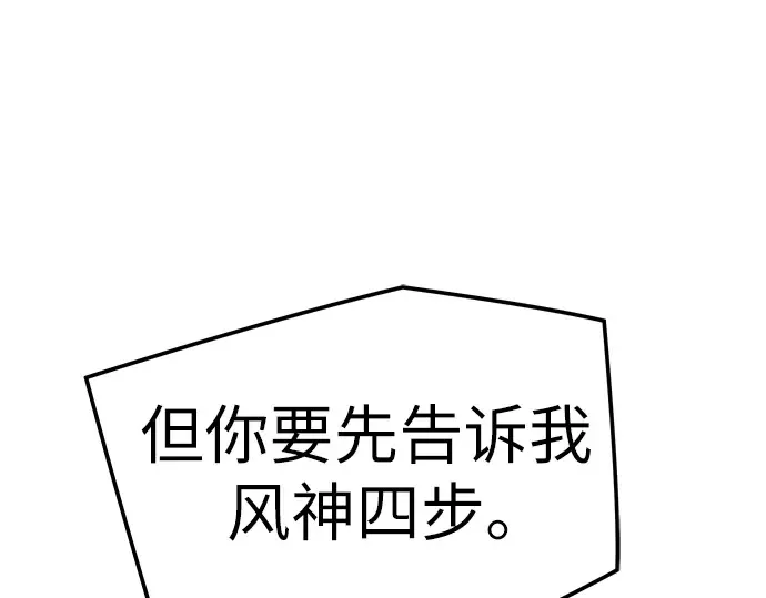 第19话 第137页