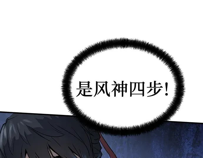 第19话 第205页