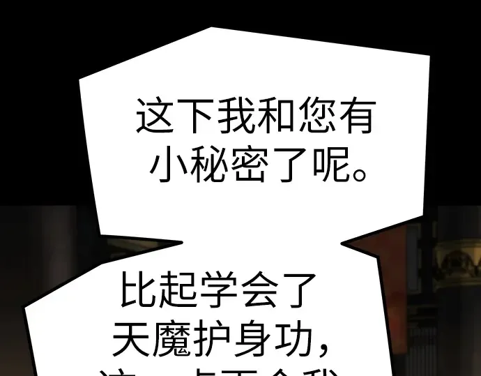 第19话 第255页