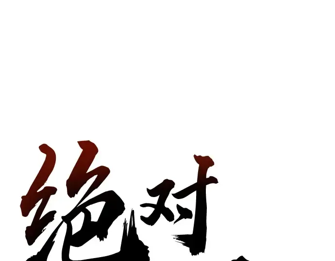 第20话 第60页
