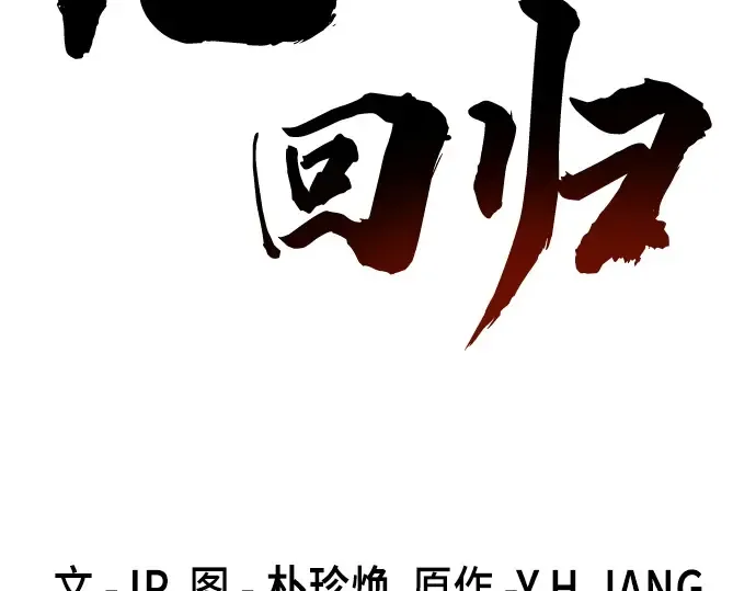 第20话 第61页