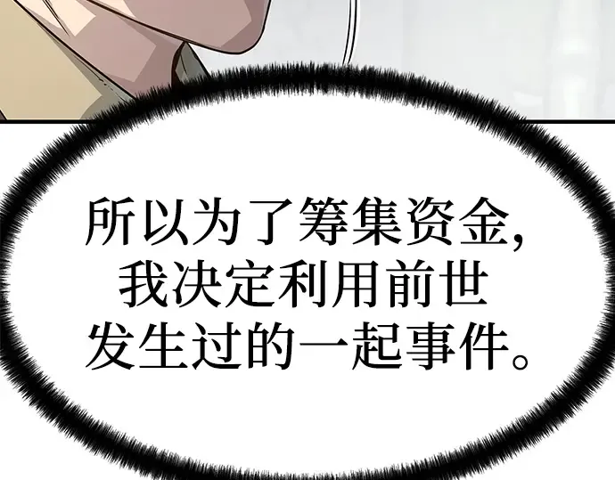 第20话 第75页