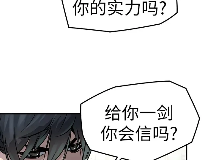 第20话 第85页