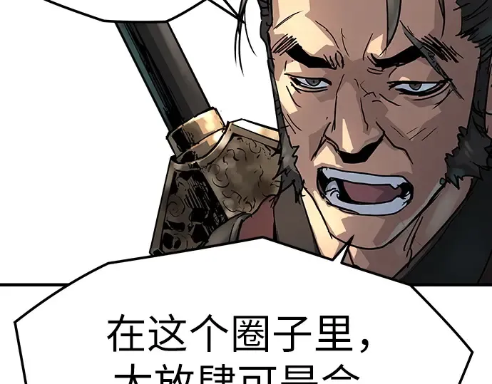 第20话 第87页