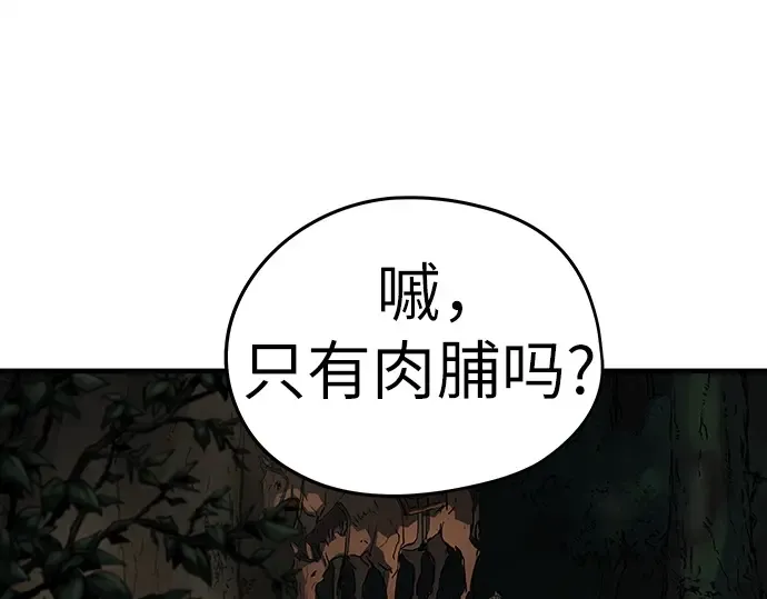 第20话 第118页