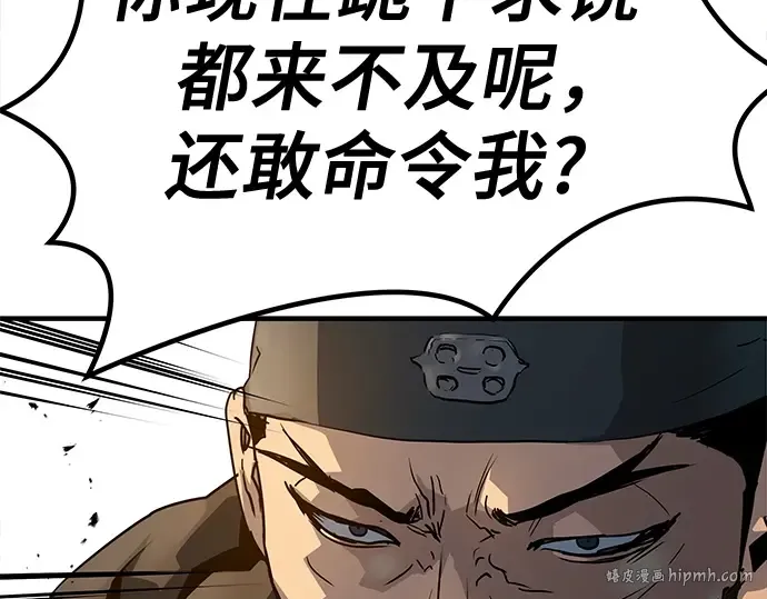 第20话 第200页