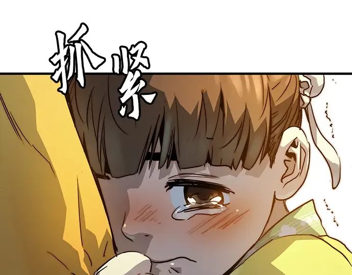 第20话 第202页