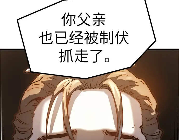 第20话 第207页