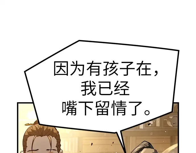 第20话 第237页