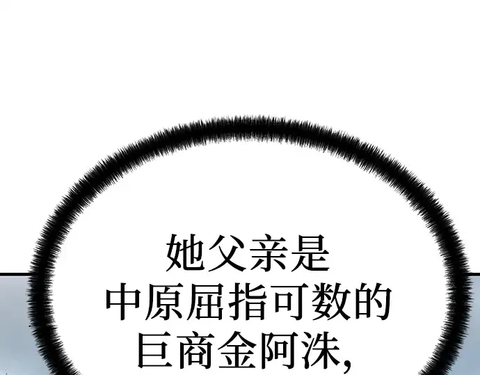 第21话 第53页