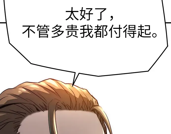 第21话 第90页
