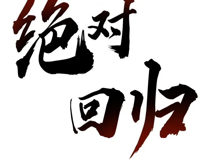 第21话 第98页