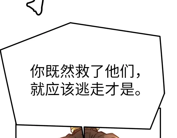第21话 第141页