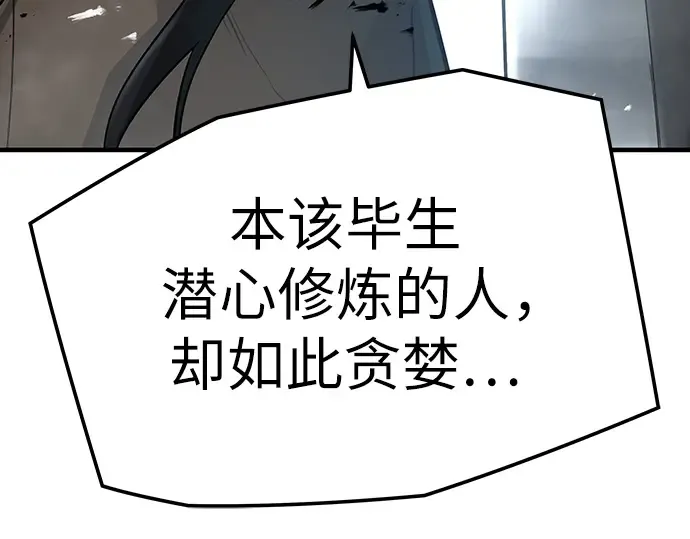 第22话 第61页