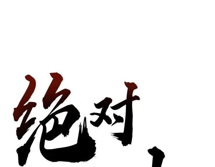 第22话 第74页