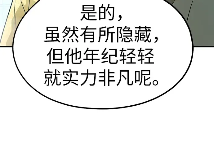 第22话 第163页