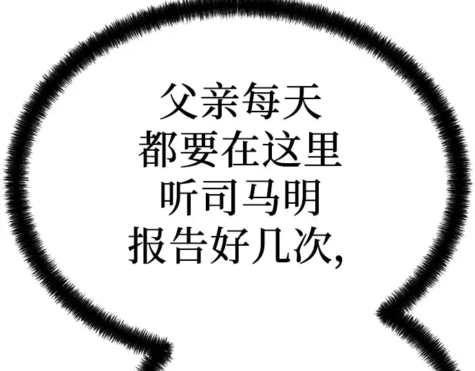 第22话 第211页