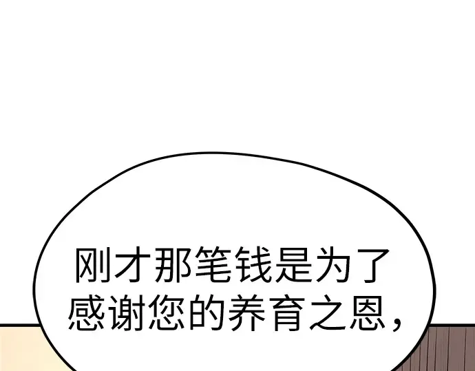 第22话 第282页