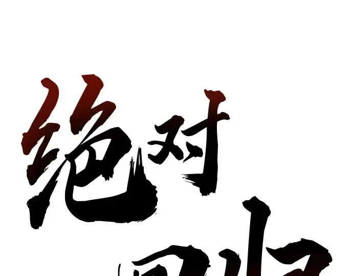 第23话 第2页