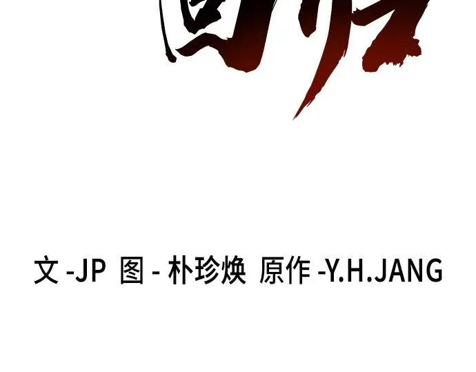 第23话 第3页