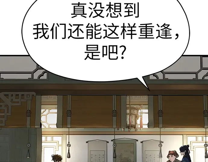 第23话 第29页