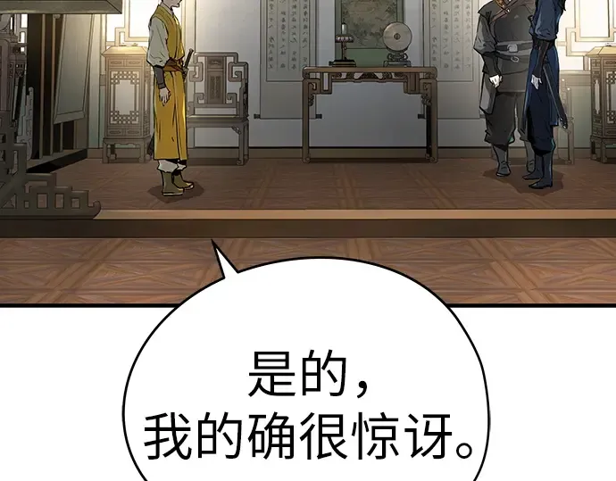 第23话 第30页