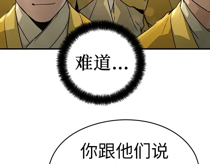 第23话 第68页
