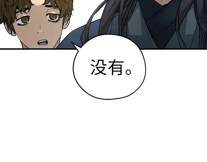 第23话 第70页