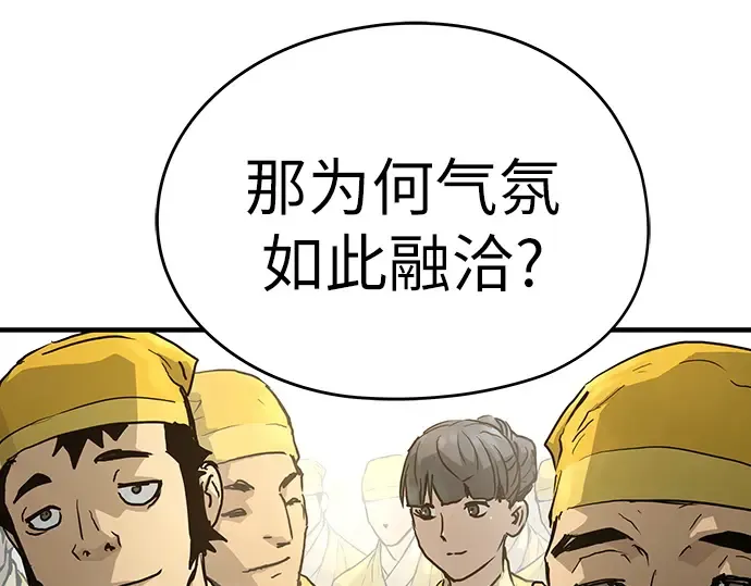 第23话 第71页