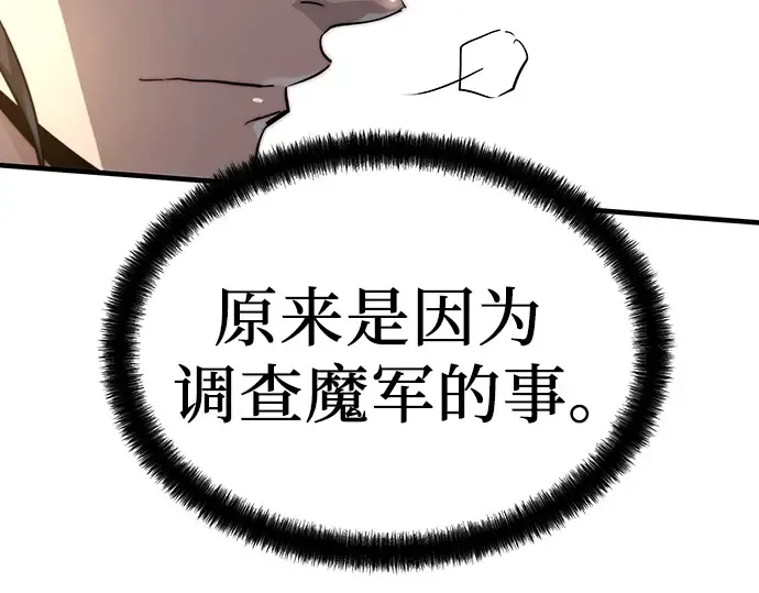 第23话 第77页