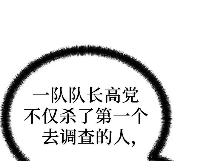 第23话 第78页