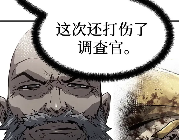 第23话 第79页