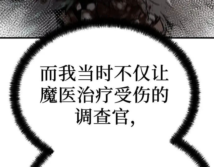 第23话 第83页