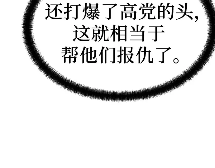 第23话 第84页