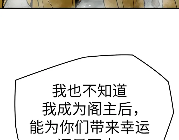第23话 第95页