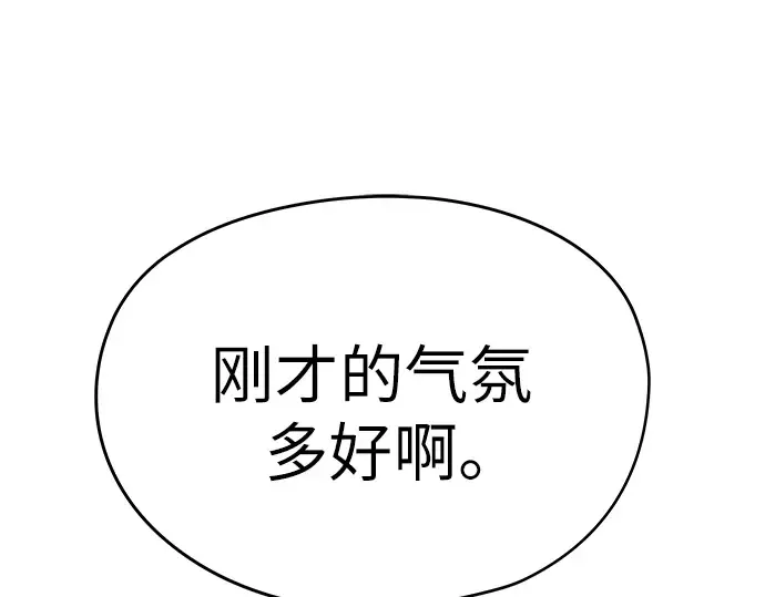 第23话 第121页