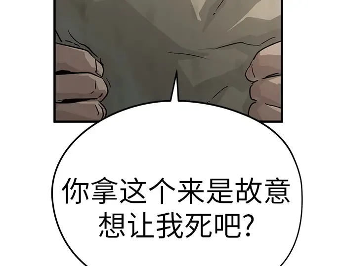 第23话 第124页