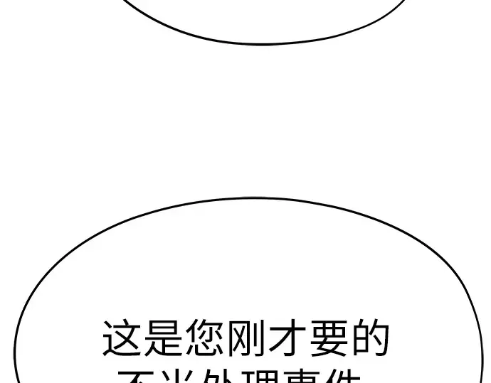 第23话 第125页