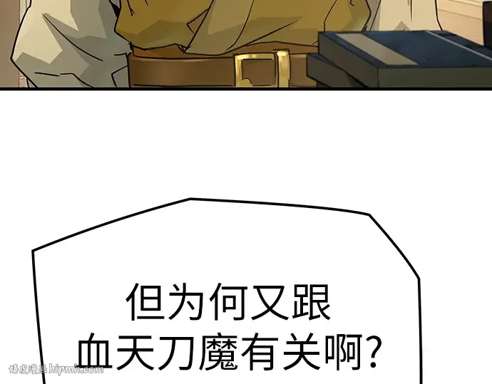 第23话 第128页
