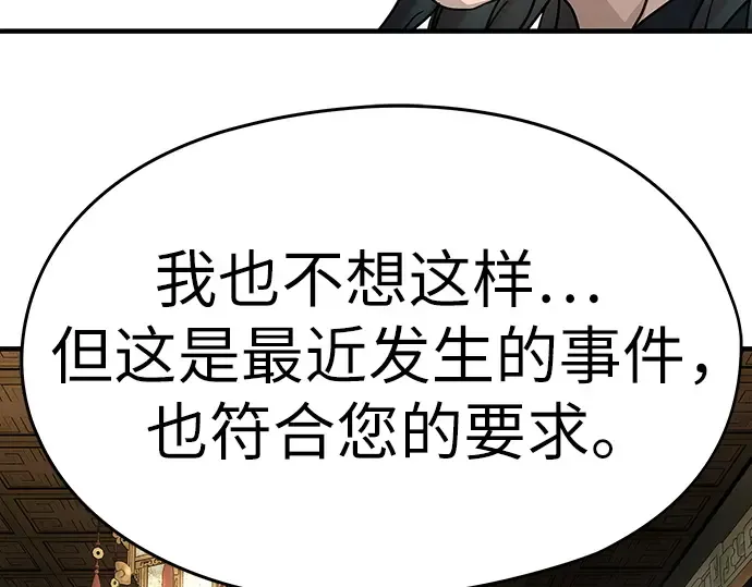 第23话 第130页